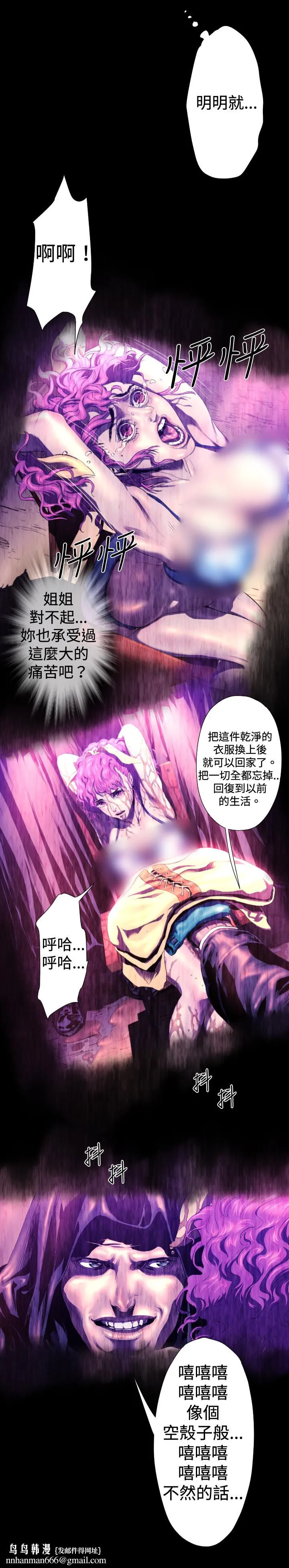 BALANCE - 2章11节：NAKAMA - page 13
