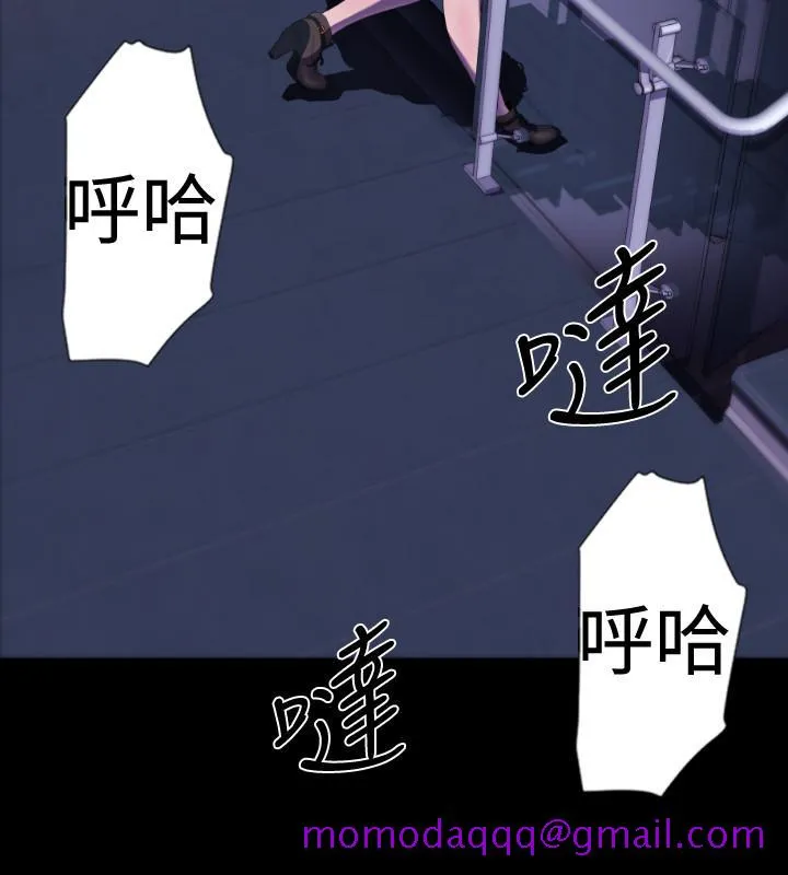 BALANCE - 2章11节：NAKAMA - page 16