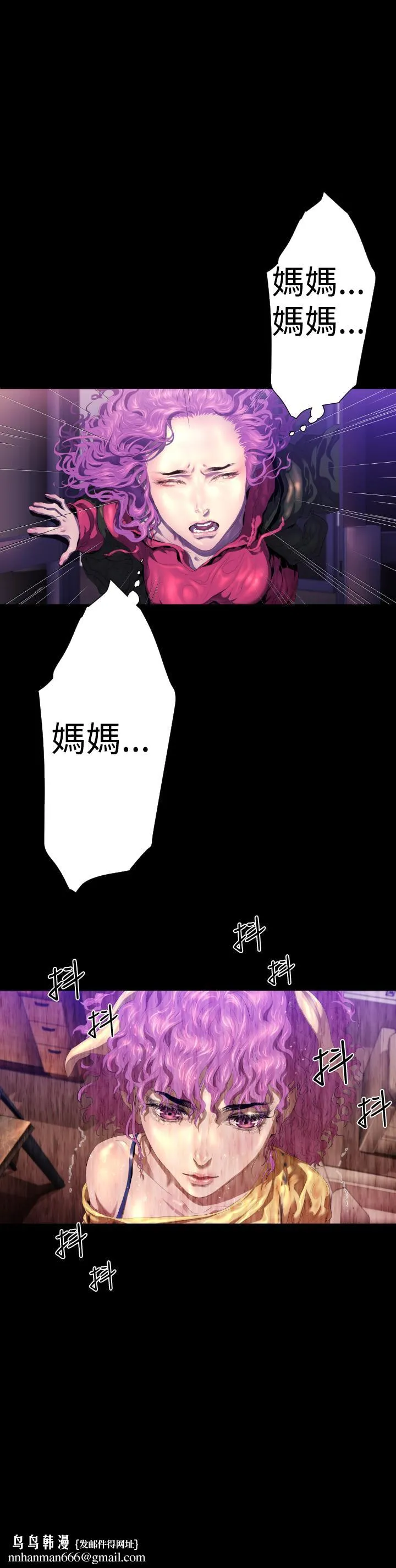 BALANCE - 2章11节：NAKAMA - page 23