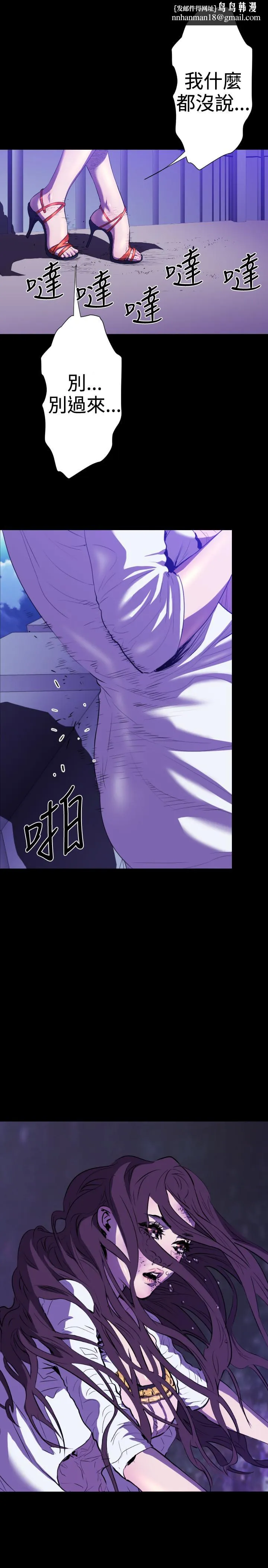 BALANCE - 2章6节：NAKAMA - page 1
