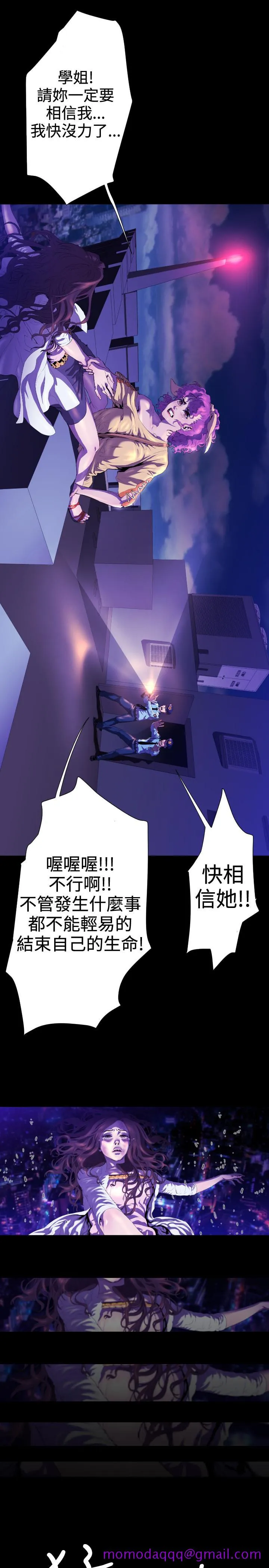 BALANCE - 2章6节：NAKAMA - page 6