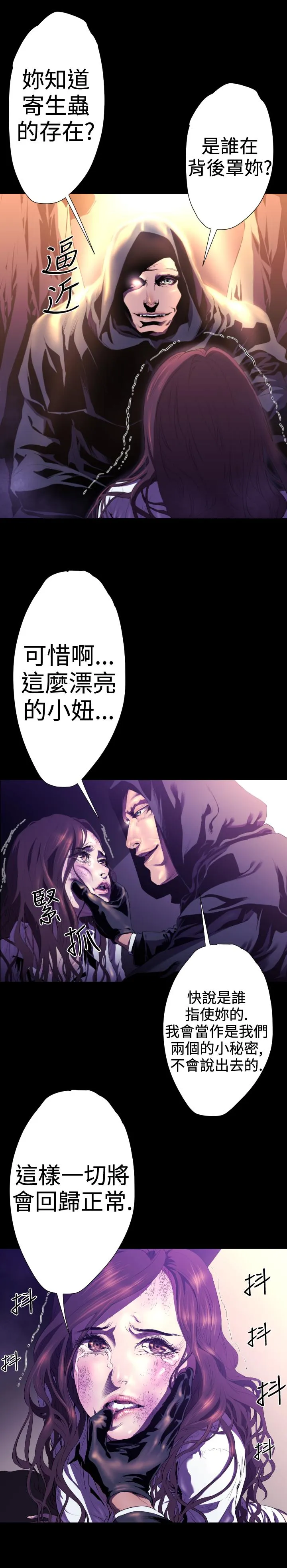 BALANCE - 2章6节：NAKAMA - page 10
