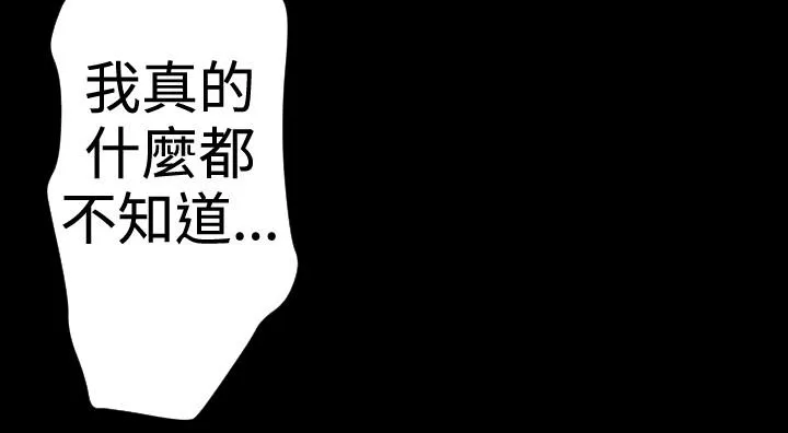 BALANCE - 2章6节：NAKAMA - page 12