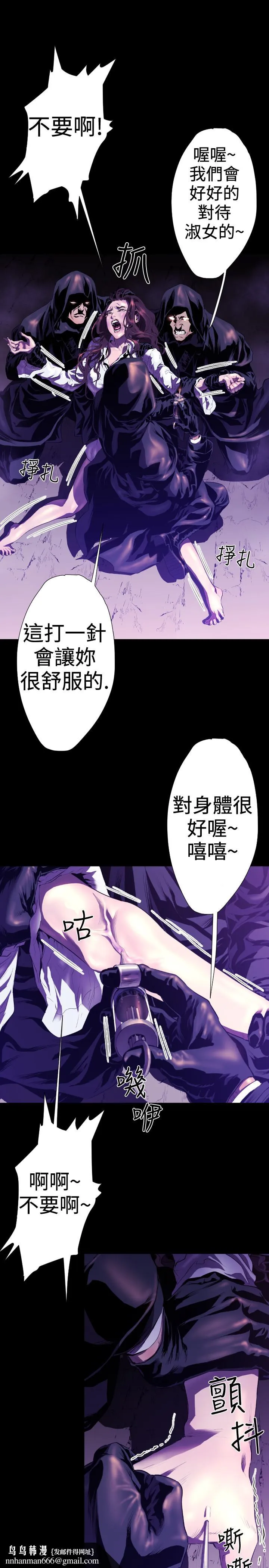 BALANCE - 2章6节：NAKAMA - page 15