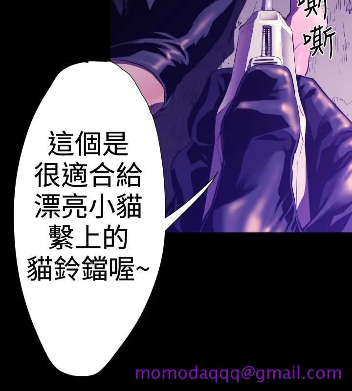 BALANCE - 2章6节：NAKAMA - page 16