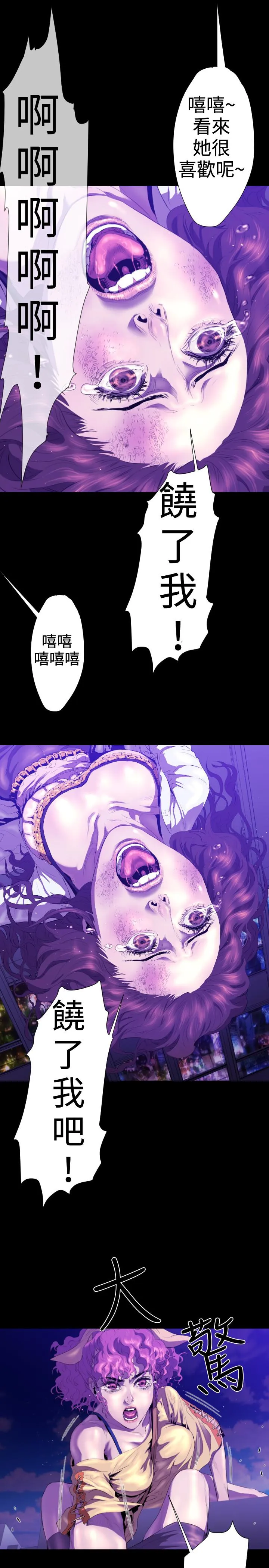 BALANCE - 2章6节：NAKAMA - page 17