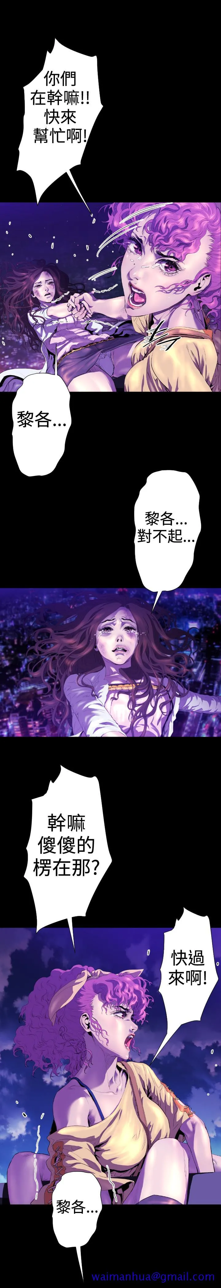 BALANCE - 2章6节：NAKAMA - page 21