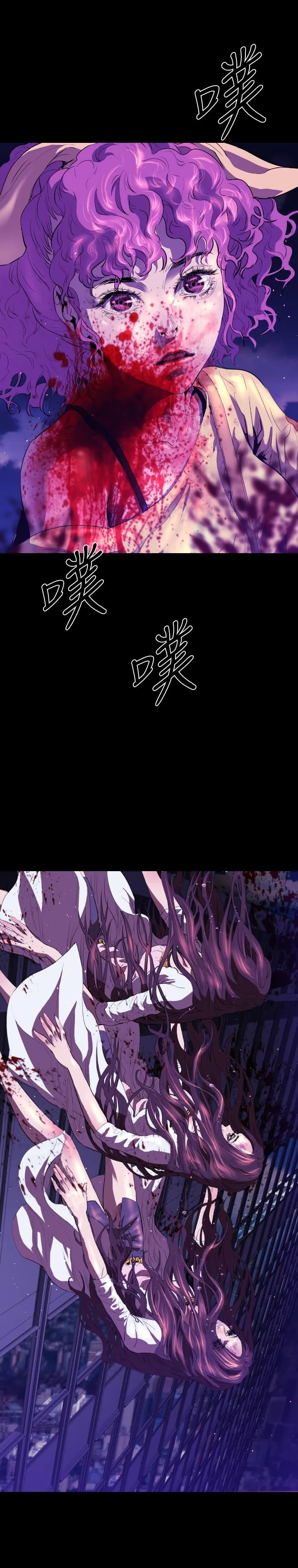 BALANCE - 2章6节：NAKAMA - page 23