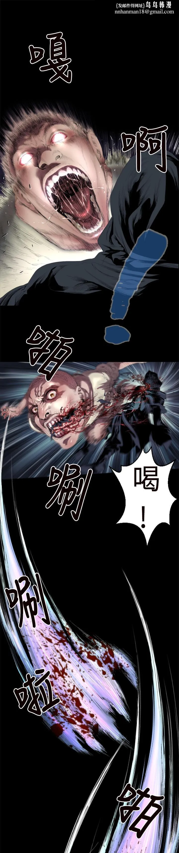 BALANCE - 1章2节：Marmotte - page 1