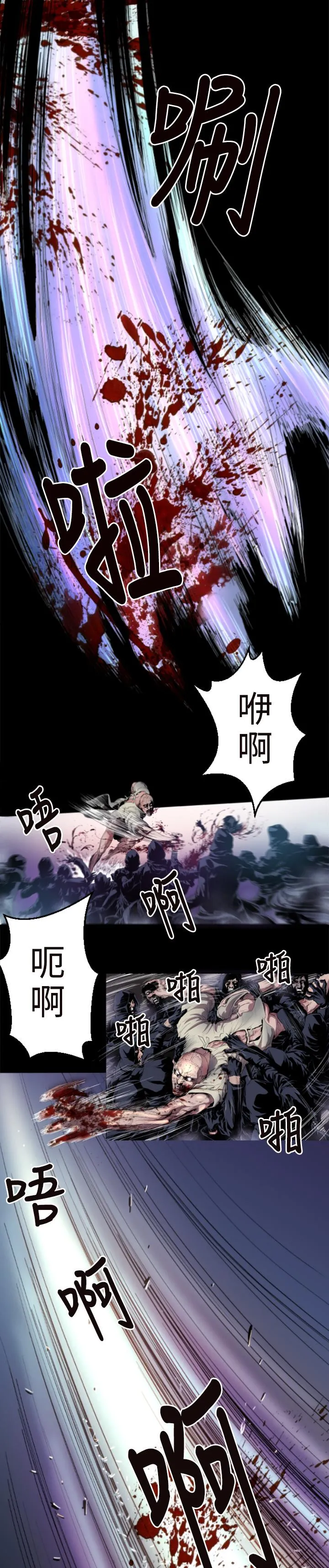 BALANCE - 1章2节：Marmotte - page 3