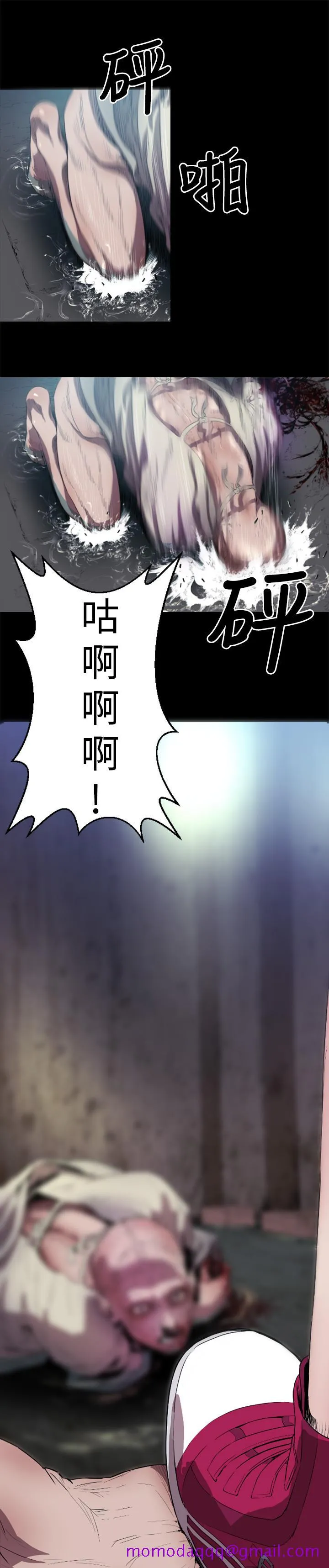 BALANCE - 1章2节：Marmotte - page 6