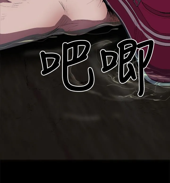 BALANCE - 1章2节：Marmotte - page 7