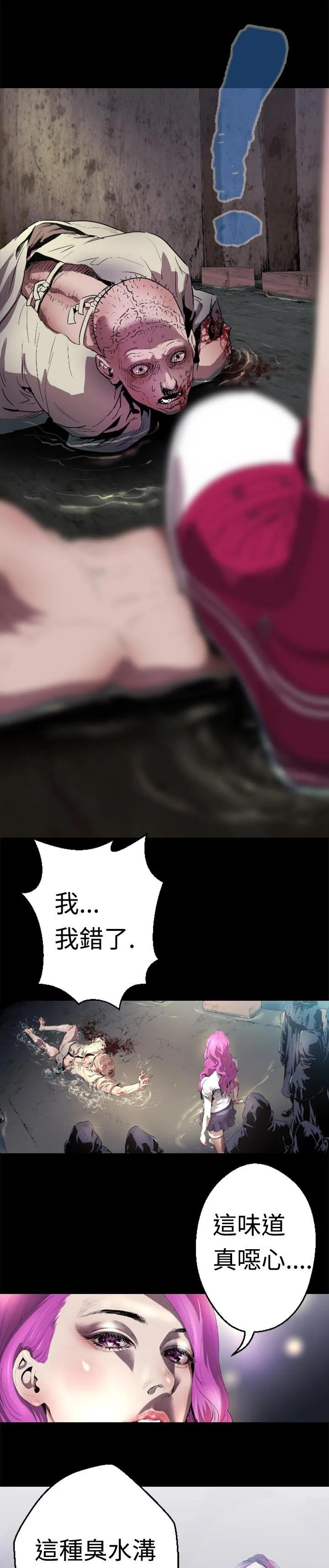 BALANCE - 1章2节：Marmotte - page 8