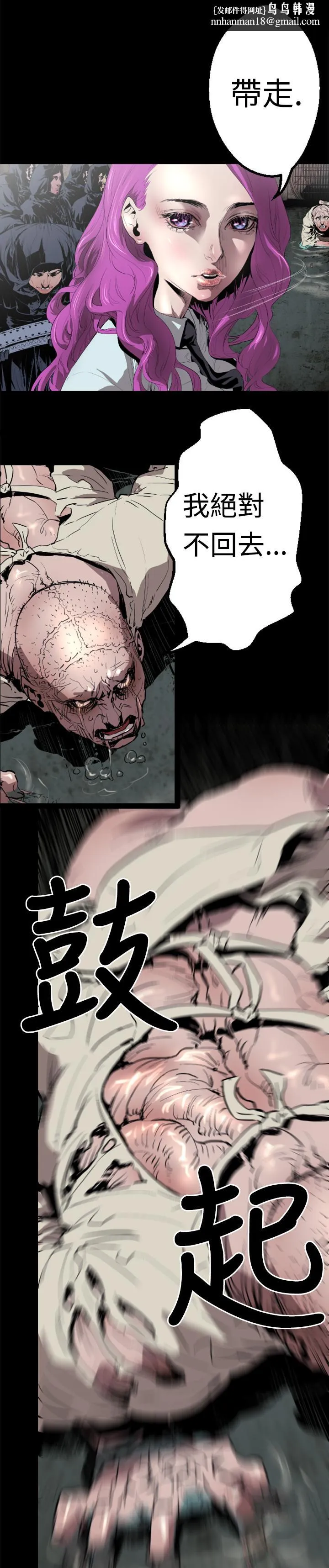 BALANCE - 1章2节：Marmotte - page 10