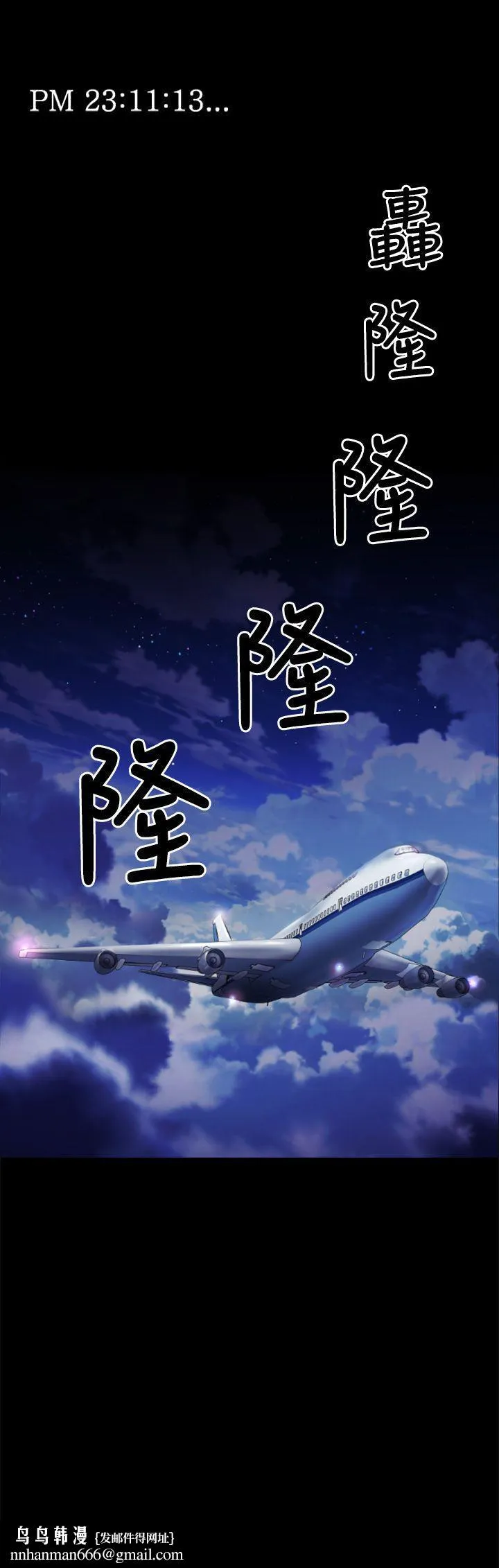 BALANCE - 1章2节：Marmotte - page 19