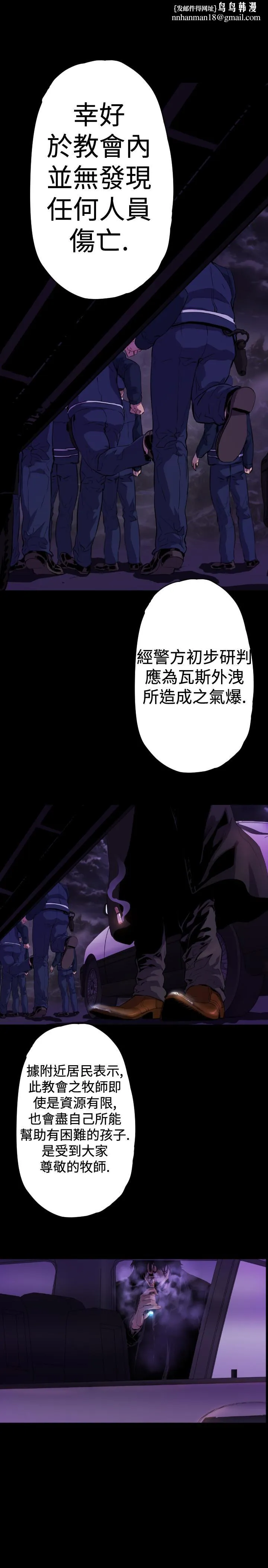 BALANCE - 1章16节：号角声 - page 1