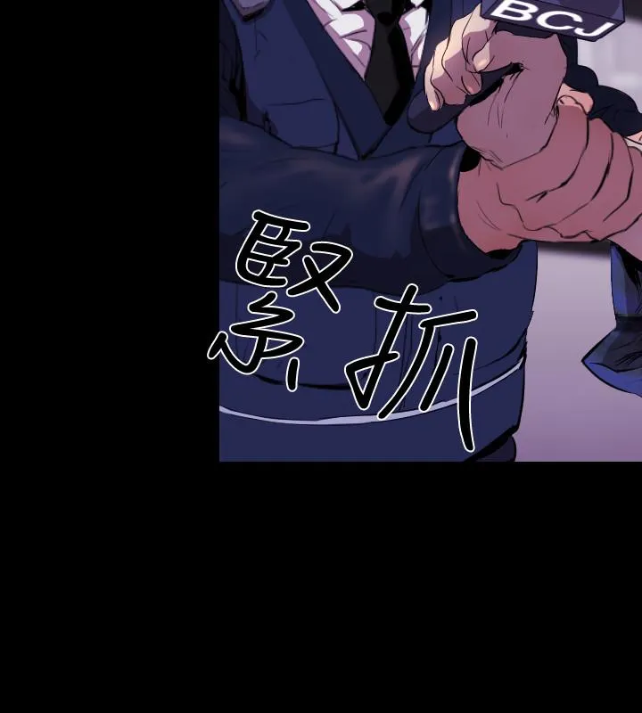 BALANCE - 1章16节：号角声 - page 5