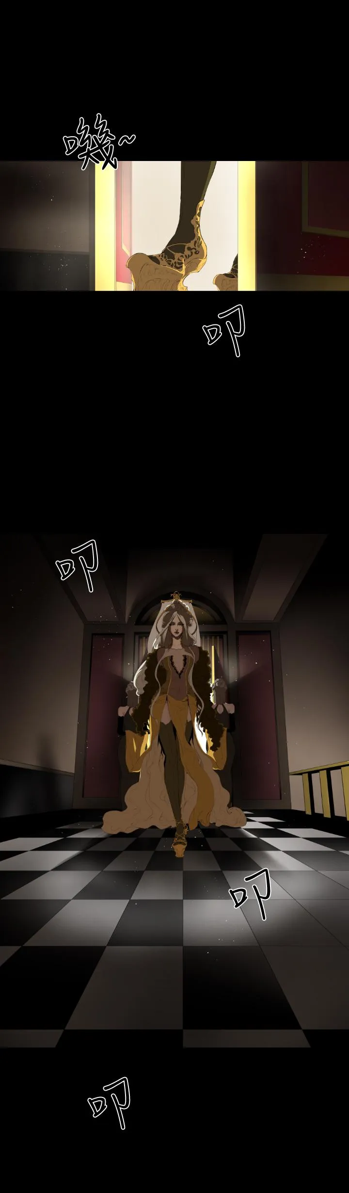 BALANCE - 1章16节：号角声 - page 9