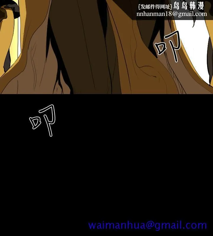 BALANCE - 1章16节：号角声 - page 11