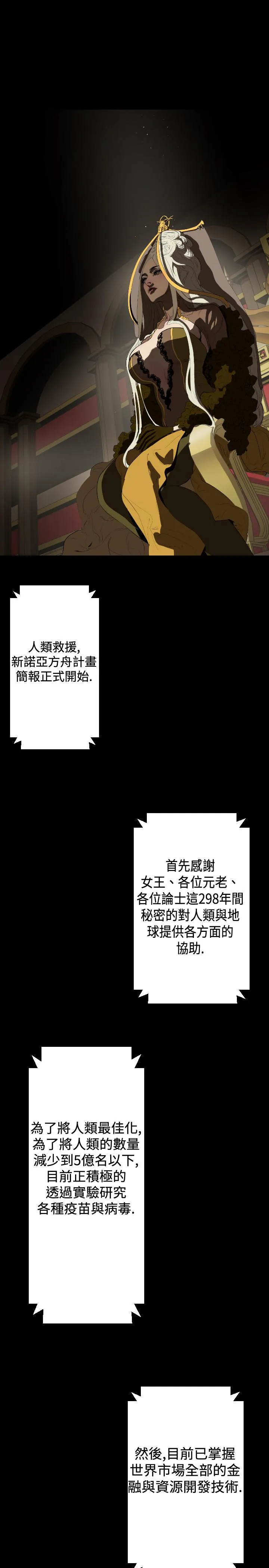 BALANCE - 1章16节：号角声 - page 14