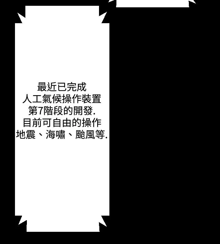BALANCE - 1章16节：号角声 - page 15