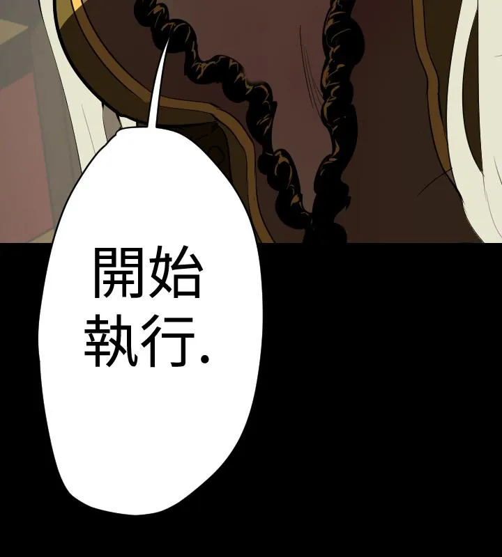 BALANCE - 1章16节：号角声 - page 17