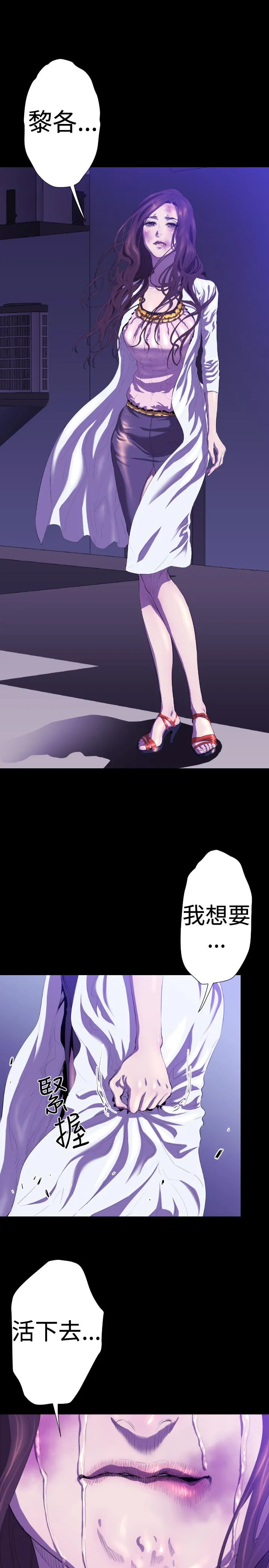 BALANCE - 2章5节：NAKAMA - page 3