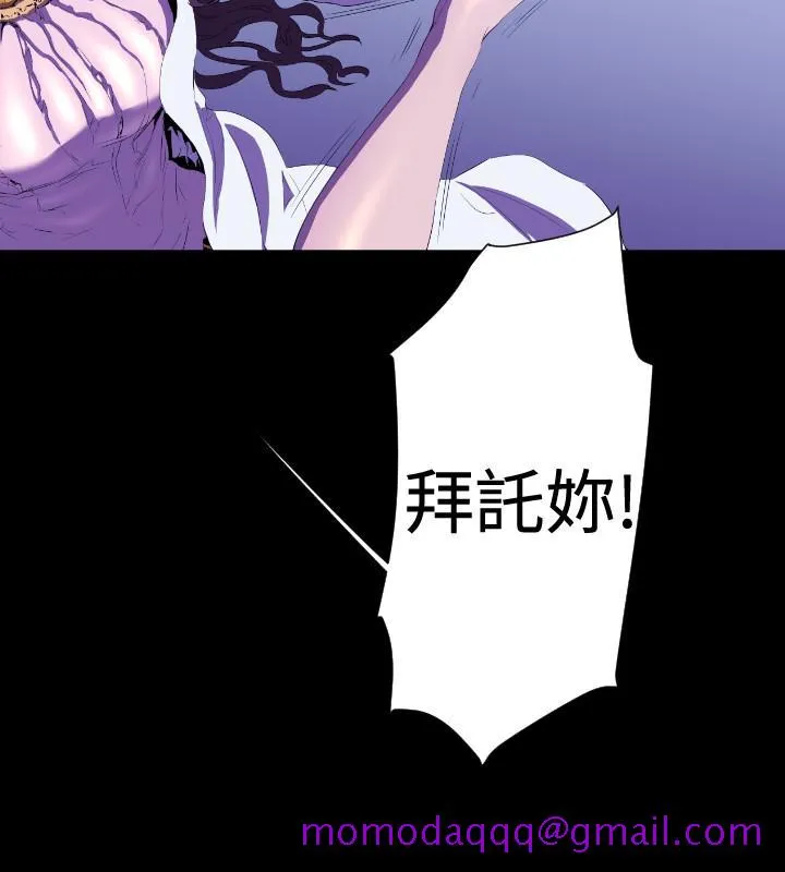 BALANCE - 2章5节：NAKAMA - page 6