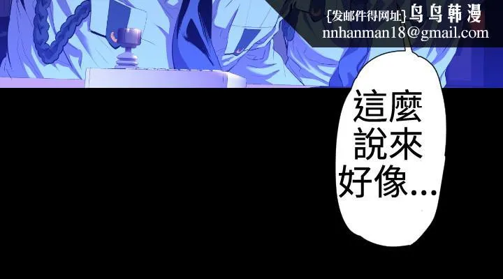 BALANCE - 2章5节：NAKAMA - page 13