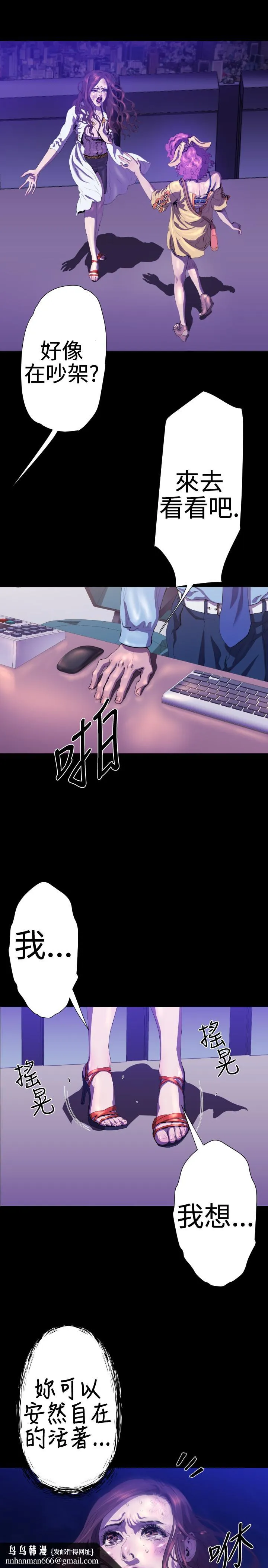 BALANCE - 2章5节：NAKAMA - page 14