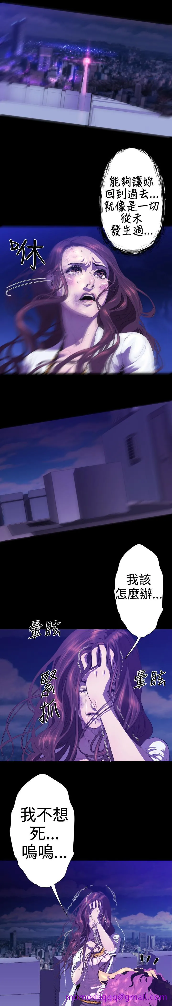 BALANCE - 2章5节：NAKAMA - page 16