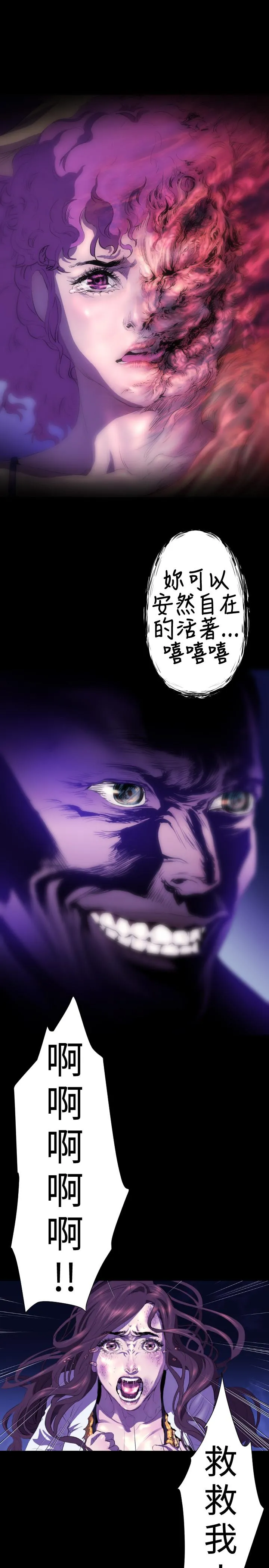BALANCE - 2章5节：NAKAMA - page 20