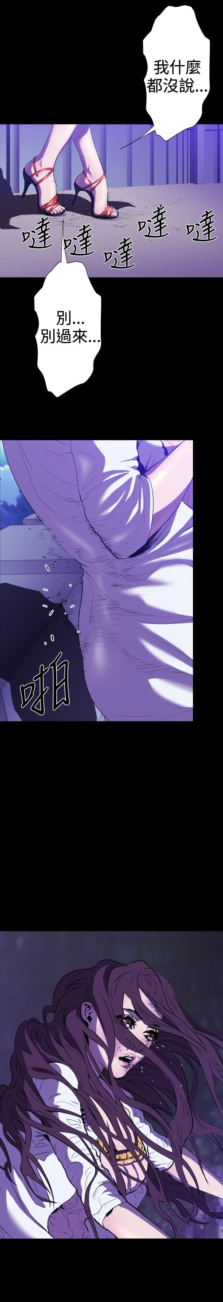 BALANCE - 2章5节：NAKAMA - page 22
