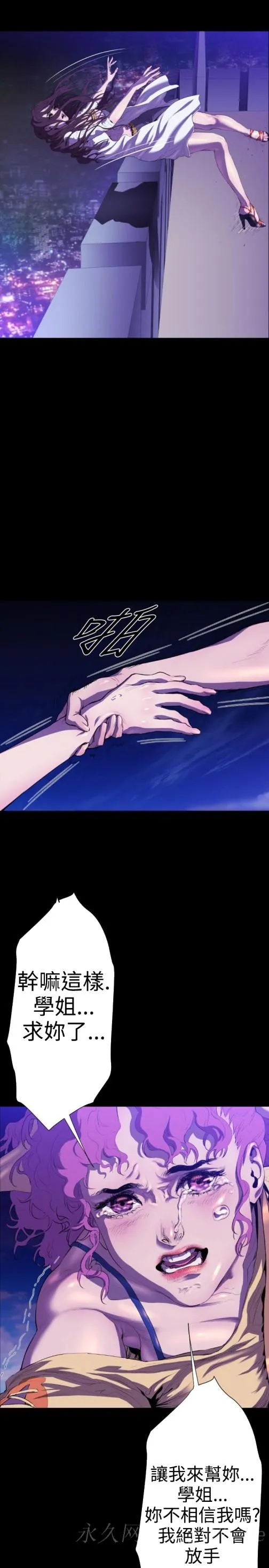 BALANCE - 2章5节：NAKAMA - page 24
