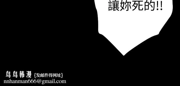 BALANCE - 2章5节：NAKAMA - page 25