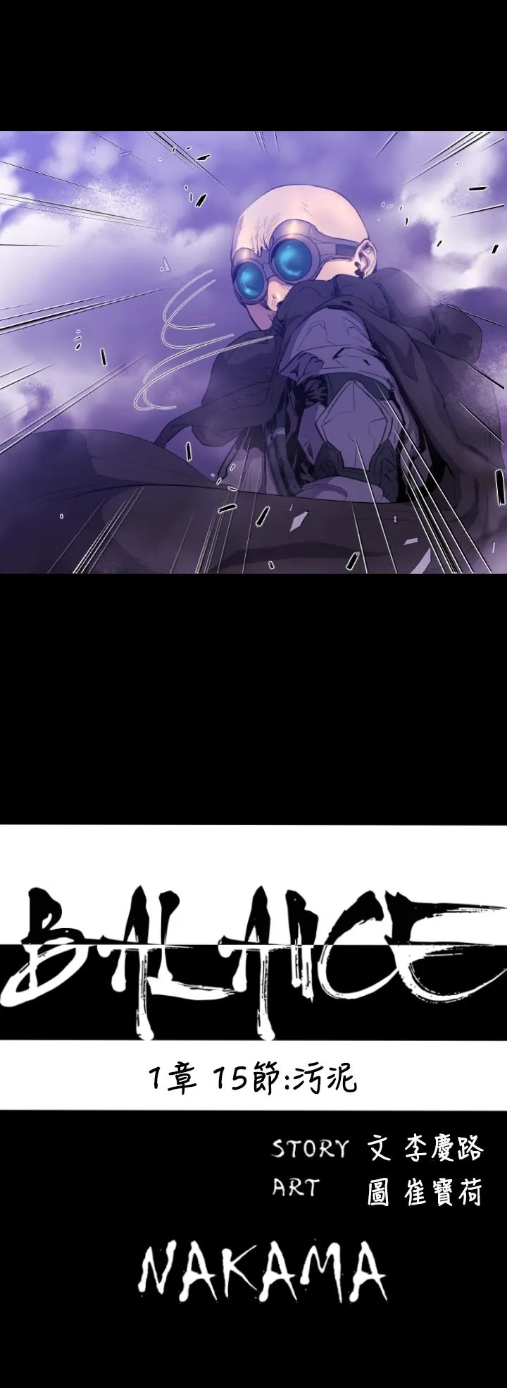 BALANCE - 1章15节：污泥 - page 3