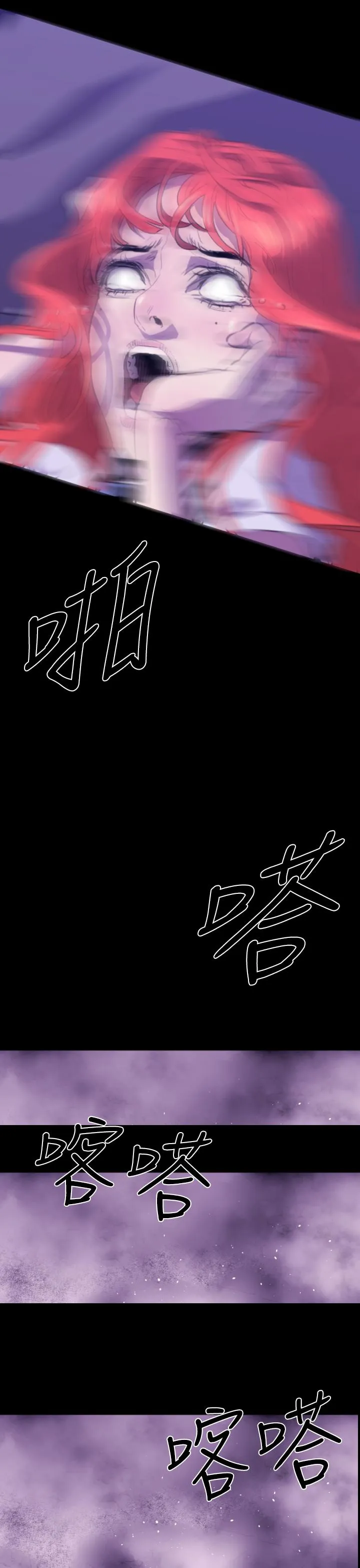 BALANCE - 1章15节：污泥 - page 4