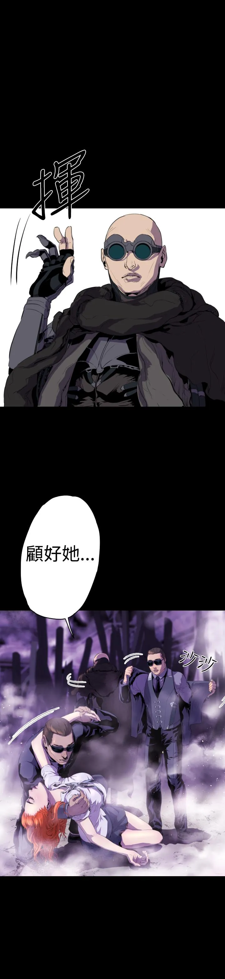 BALANCE - 1章15节：污泥 - page 9