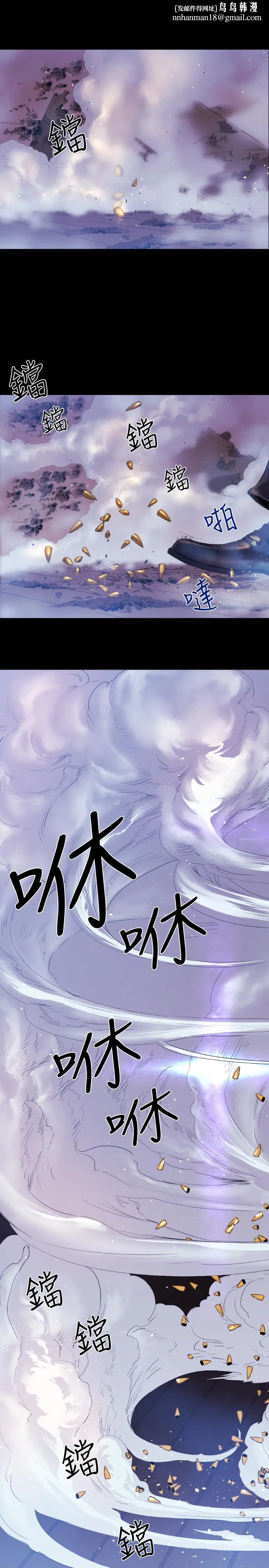 BALANCE - 1章9节：面向暴风雨2 - page 1