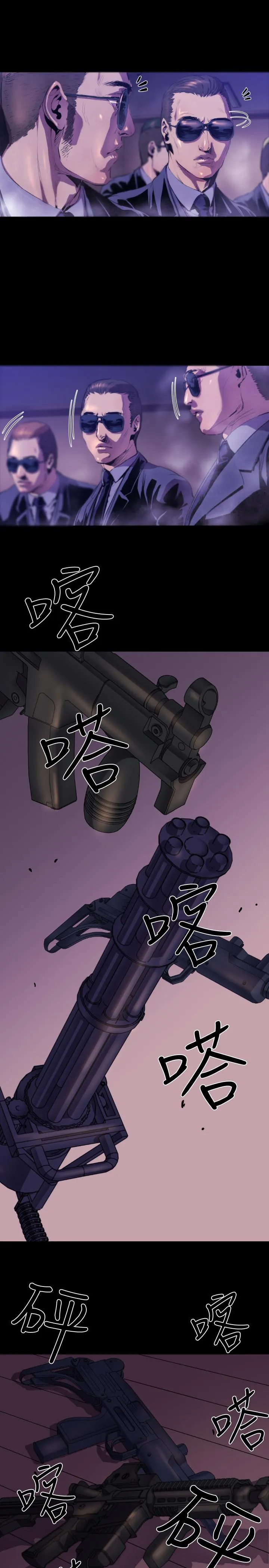 BALANCE - 1章9节：面向暴风雨2 - page 4