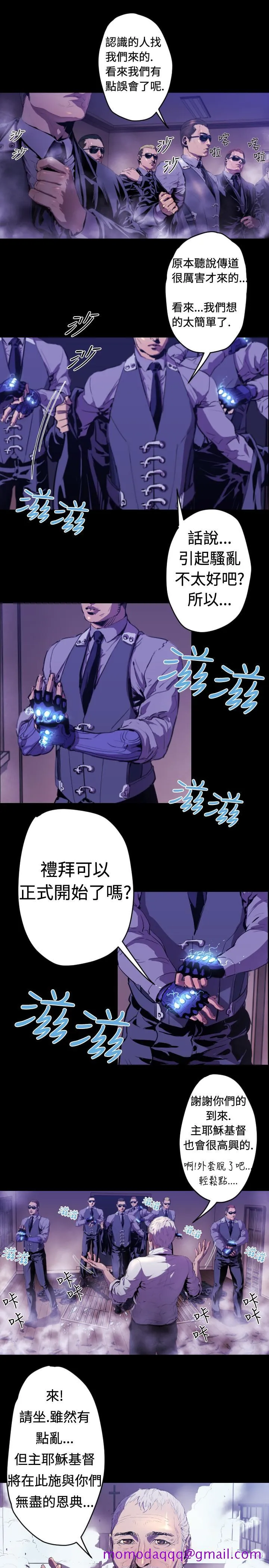 BALANCE - 1章9节：面向暴风雨2 - page 6