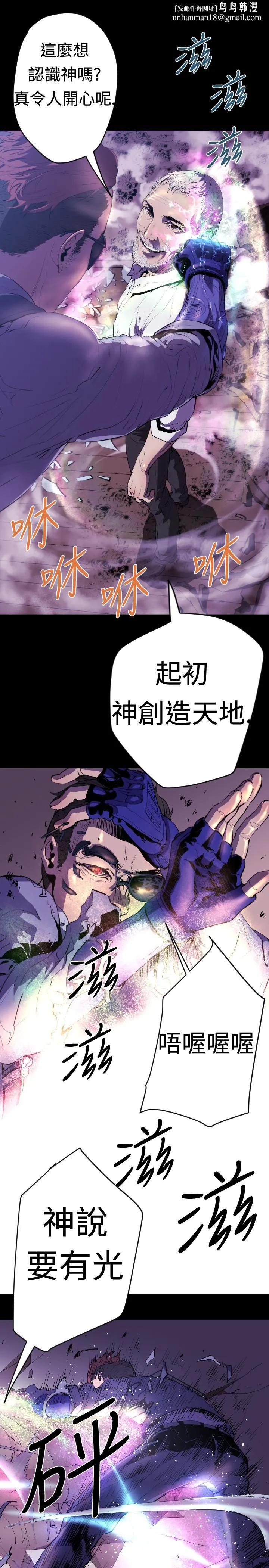 BALANCE - 1章9节：面向暴风雨2 - page 10