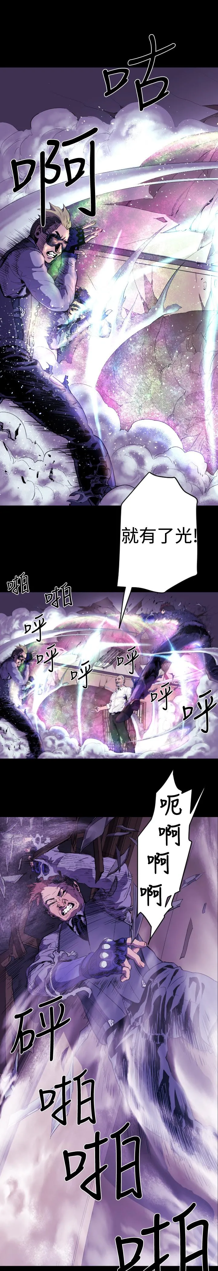 BALANCE - 1章9节：面向暴风雨2 - page 12
