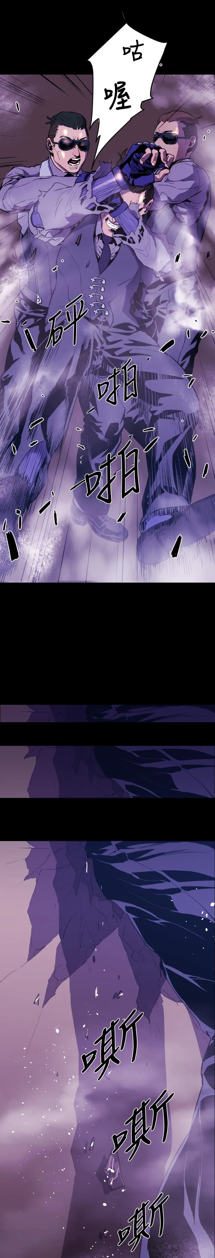 BALANCE - 1章9节：面向暴风雨2 - page 14