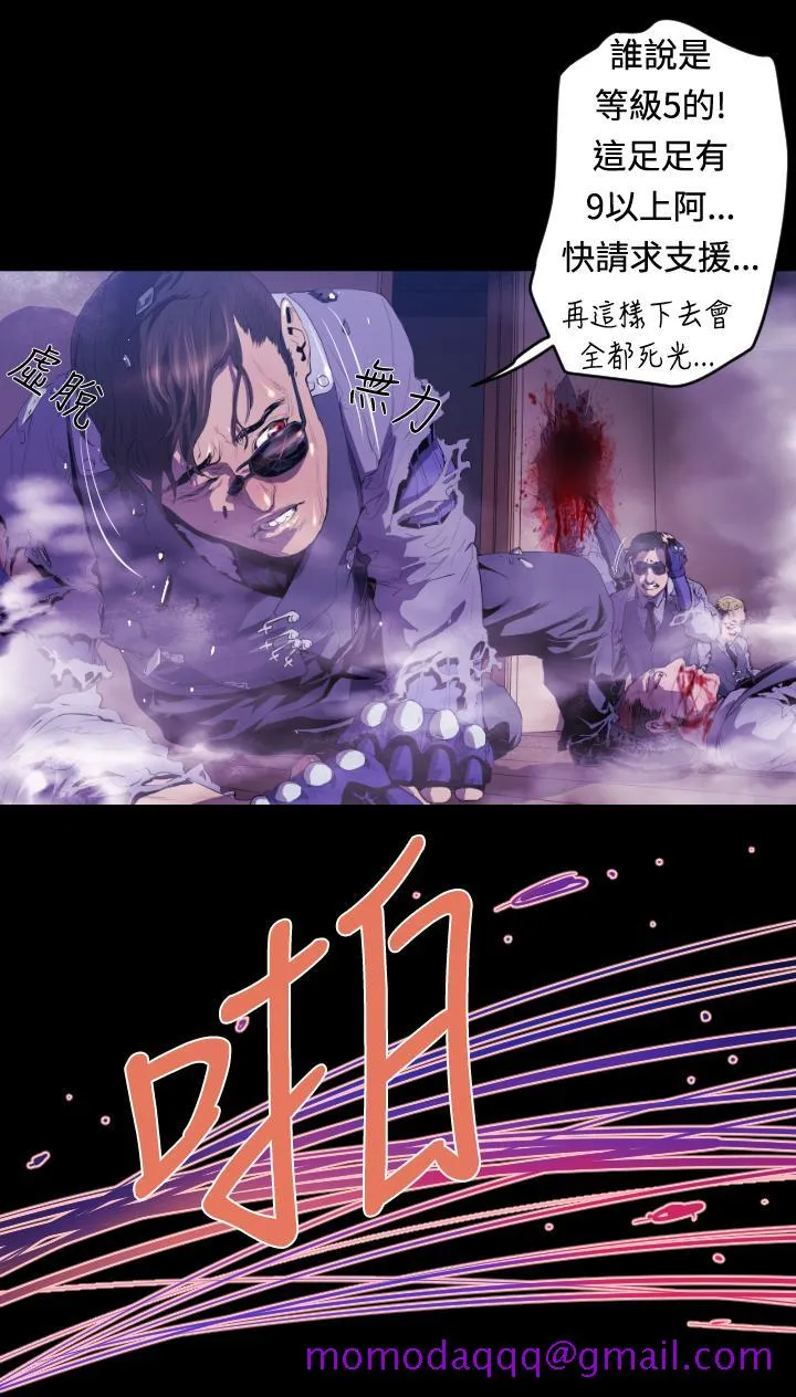 BALANCE - 1章9节：面向暴风雨2 - page 16