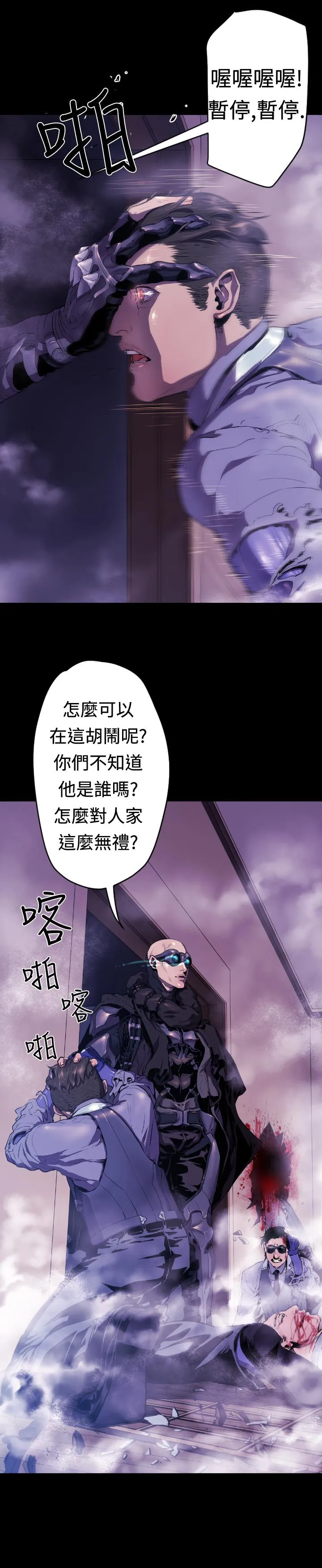 BALANCE - 1章9节：面向暴风雨2 - page 17