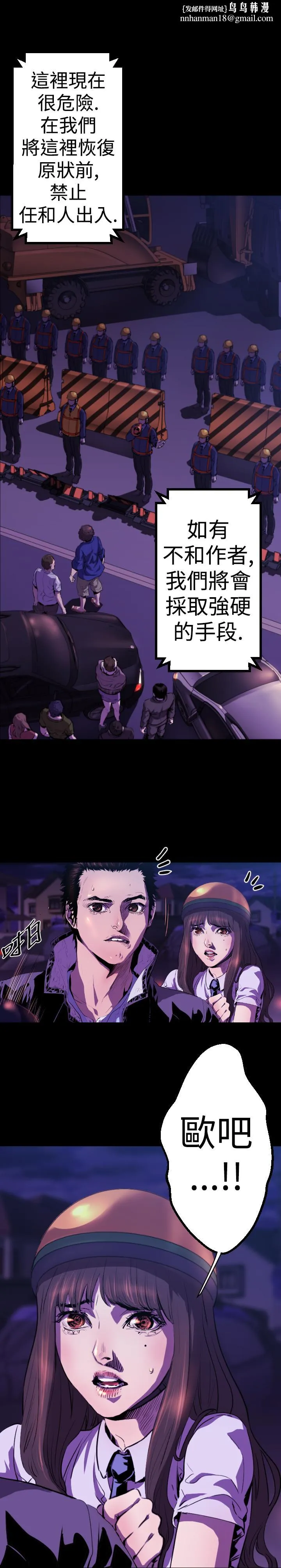 BALANCE - 1章12节：脱出 - page 1