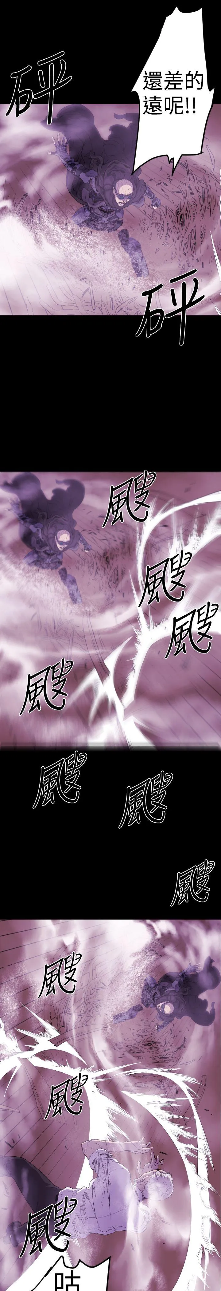 BALANCE - 1章12节：脱出 - page 3