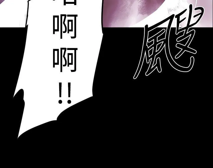 BALANCE - 1章12节：脱出 - page 4