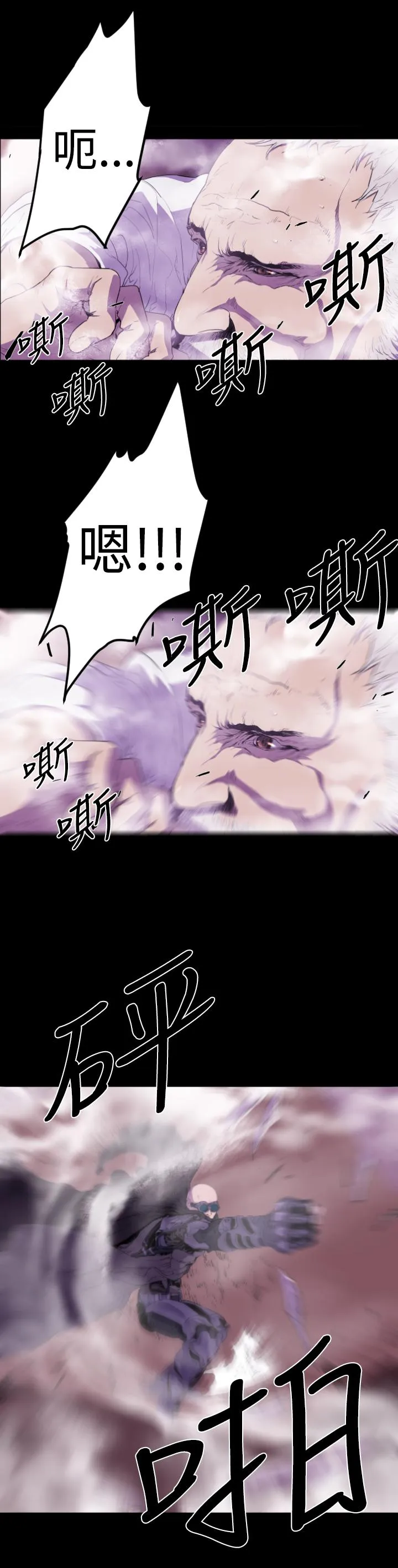 BALANCE - 1章12节：脱出 - page 5